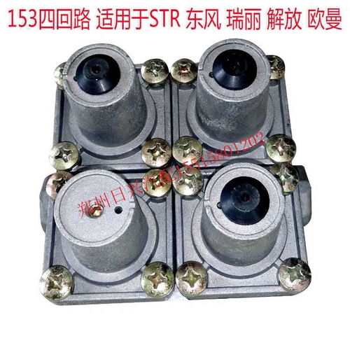 【掛車配套永邦三橋繼動閥一汽東風陜汽重汽通用,剎車制動泵閥大全價格,圖片,配件廠家】